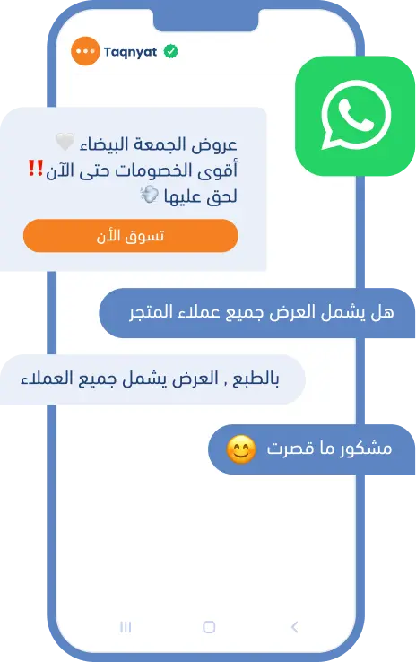   أفضل شركة رسائل