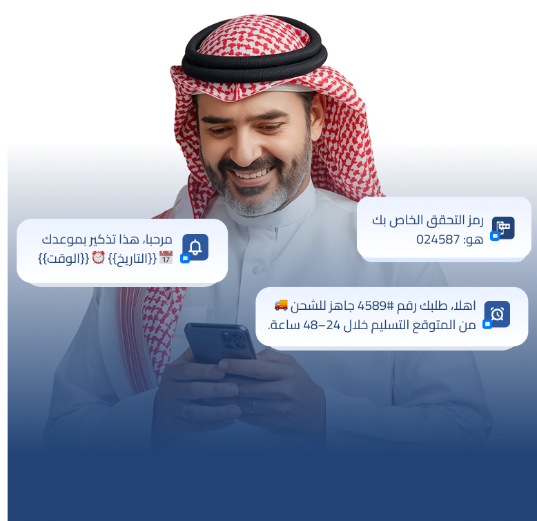 SMS Campaign Illustration