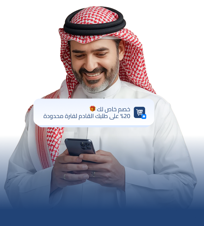 SMS Campaign Illustration