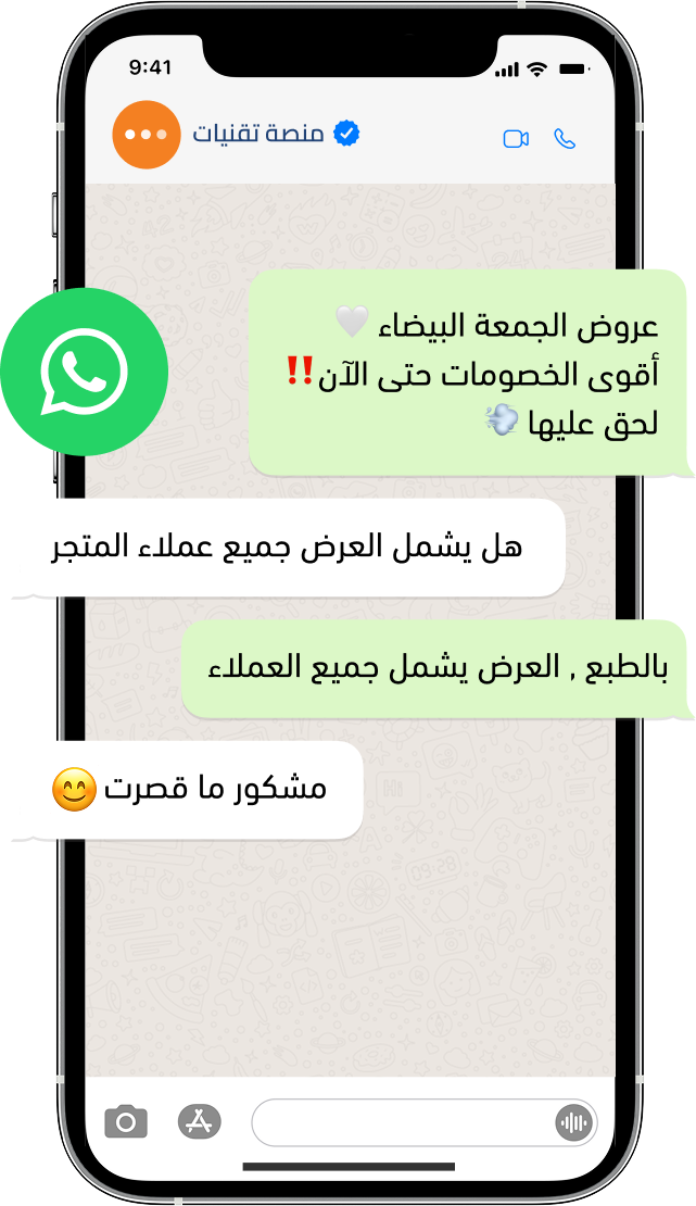 افضل مزود خدمة الرسائل النصية للشركات